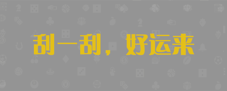 PC走势预测
